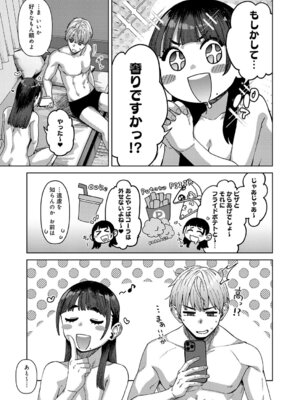 [つくは] ふわとろぼでぃ_236_dhtd