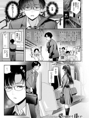 [みなとく] Secret Eye_066_yade