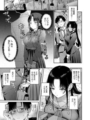 [みなとく] Secret Eye_068_heon