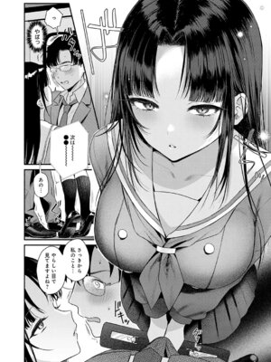 [みなとく] Secret Eye_069_foip