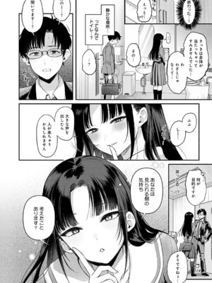[みなとく] Secret Eye_071_rqiu