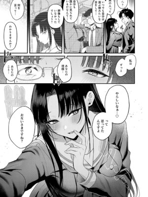 [みなとく] Secret Eye_072_aapw