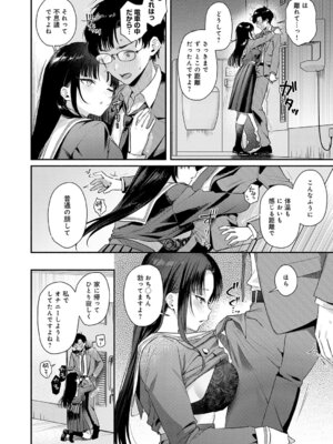 [みなとく] Secret Eye_073_gqat