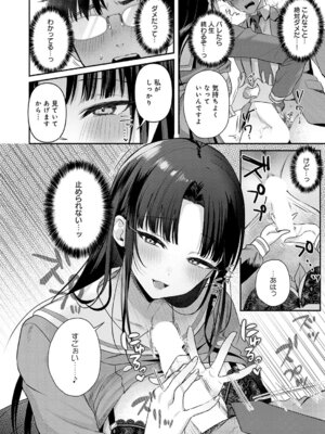 [みなとく] Secret Eye_075_qoco