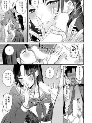 [みなとく] Secret Eye_076_imgw