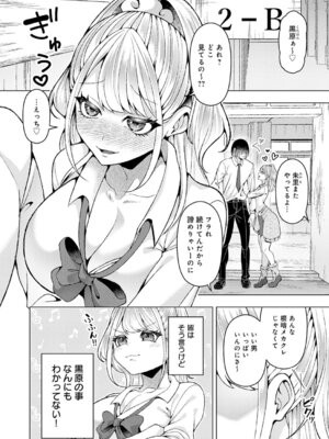 [ラララ・ホリディ] 好きになってよ！黒原クン_451_crdv