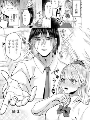 [ラララ・ホリディ] 好きになってよ！黒原クン_452_kypk