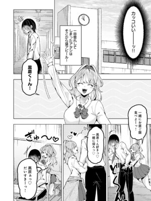 [ラララ・ホリディ] 好きになってよ！黒原クン_453_dexo