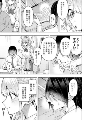 [ラララ・ホリディ] 好きになってよ！黒原クン_454_huss