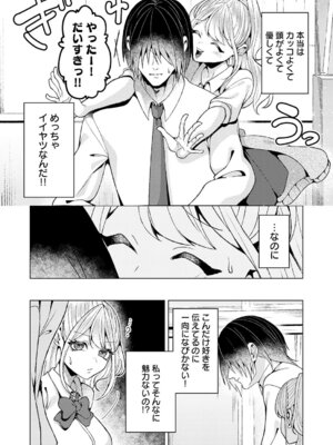 [ラララ・ホリディ] 好きになってよ！黒原クン_455_twie