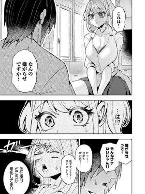 [ラララ・ホリディ] 好きになってよ！黒原クン_458_erpq