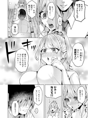[ラララ・ホリディ] 好きになってよ！黒原クン_459_xkad