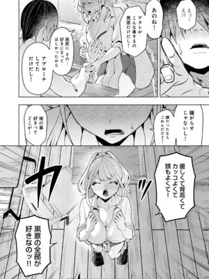 [ラララ・ホリディ] 好きになってよ！黒原クン_461_gege