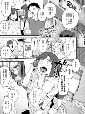 [りーあんく] へべれけアバンチュール