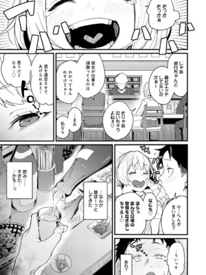 [りーあんく] へべれけアバンチュール_372_vgao