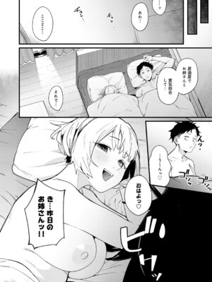 [りーあんく] へべれけアバンチュール_373_uaur