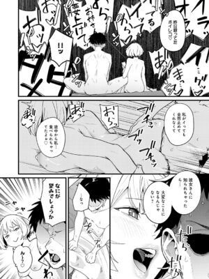 [りーあんく] へべれけアバンチュール_375_nokb