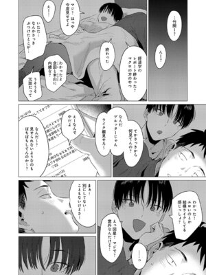 [九十九弐級] 官能道交_041_jiqe