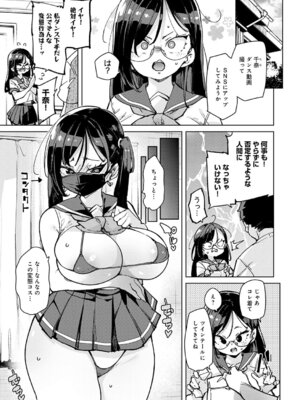 [丸居まる] まごうことなき変態行為（2）_162_ptwu