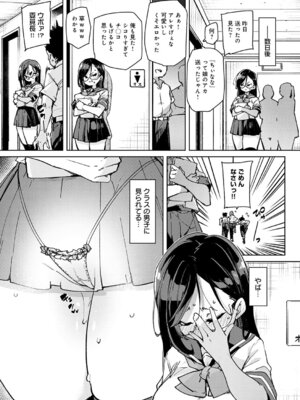 [丸居まる] まごうことなき変態行為（2）_166_hhtf