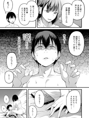 [佐波缶] 失恋の残香〜After Story〜_292_wmwx