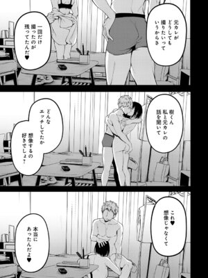[佐波缶] 失恋の残香〜After Story〜_294_xerk