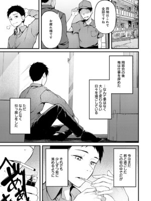 [佐波缶] 失恋の残香〜After Story〜_300_skxo