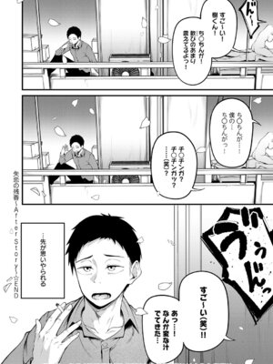 [佐波缶] 失恋の残香〜After Story〜_301_blym