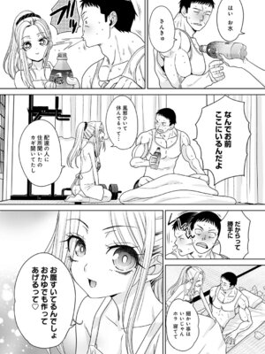 [板場広し] ギャルと筋肉（4）_187_diww