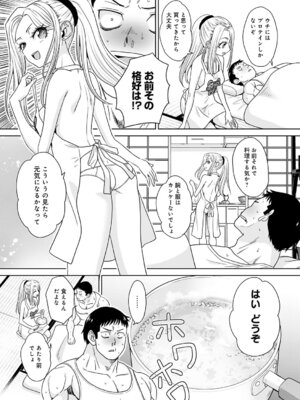 [板場広し] ギャルと筋肉（4）_188_tcck