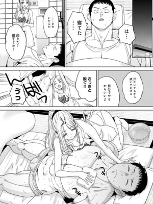 [板場広し] ギャルと筋肉（4）_191_fpos