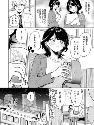 [高良間男] 呑みの恥はあふれて_131_lief