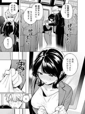 [高良間男] 呑みの恥はあふれて_132_rohn