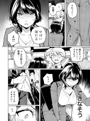 [高良間男] 呑みの恥はあふれて_133_lcsn