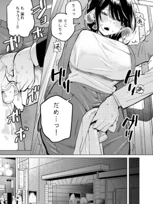 [高良間男] 呑みの恥はあふれて_134_ahcd