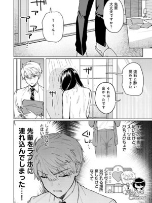 [高良間男] 呑みの恥はあふれて_135_gsde