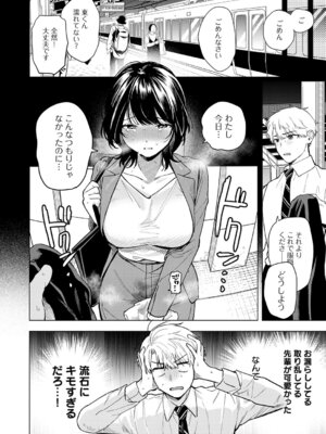 [高良間男] 呑みの恥はあふれて_137_tjxf