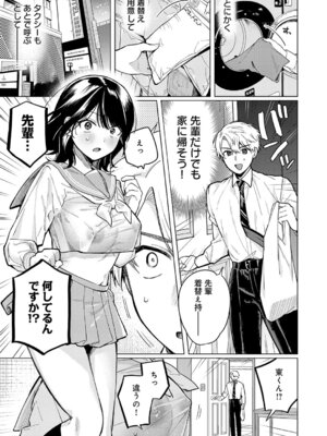 [高良間男] 呑みの恥はあふれて_138_rykl