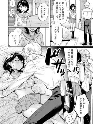 [高良間男] 呑みの恥はあふれて_139_vmej