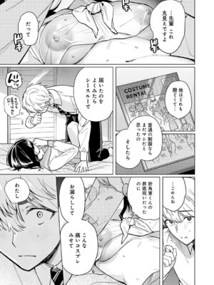 [高良間男] 呑みの恥はあふれて_140_xhrj