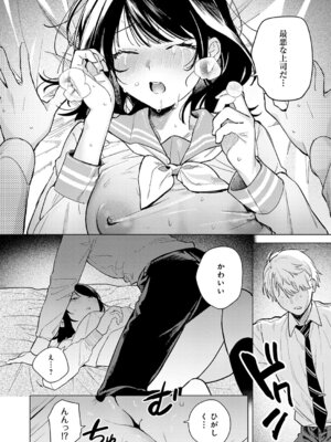 [高良間男] 呑みの恥はあふれて_141_jbal