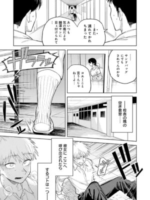 [富士鷹金星] ユー・アー・マイン_312_hbqj