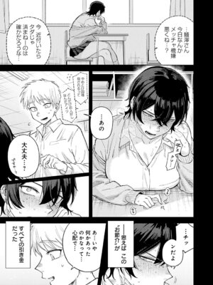 [富士鷹金星] ユー・アー・マイン_314_selm