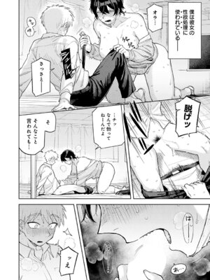 [富士鷹金星] ユー・アー・マイン_317_mjog