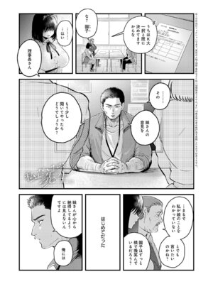 [嘉野七十七] 私だけの、先生。_340_toyb