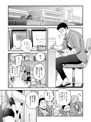 [嘉野七十七] 私だけの、先生。_342_xbif