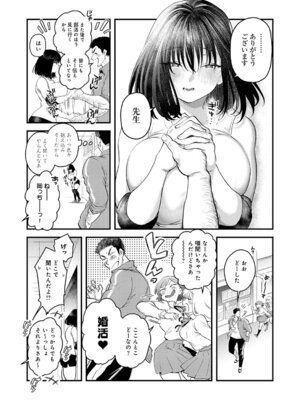 [嘉野七十七] 私だけの、先生。_344_fvxs