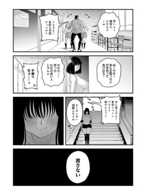 [嘉野七十七] 私だけの、先生。_345_prra