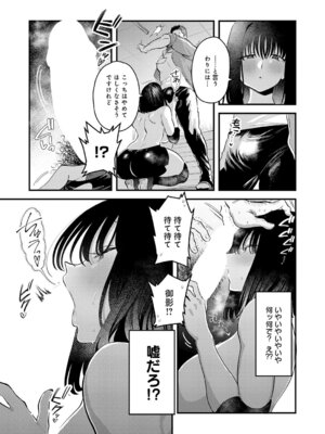[嘉野七十七] 私だけの、先生。_348_lcek