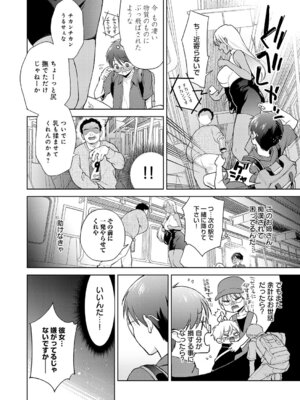 [夢見てぇる] でっっっかいギャルの恩返し_097_jrem
